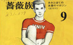 Contact Moments: The Politics of Intercultural Desire in Japanese Male-Queer Cultures